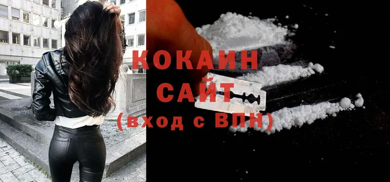 магазин продажи   Кяхта  COCAIN Эквадор 